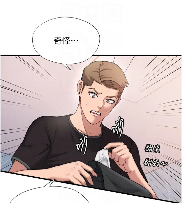 第4話-我的興趣是玩弄男人♥