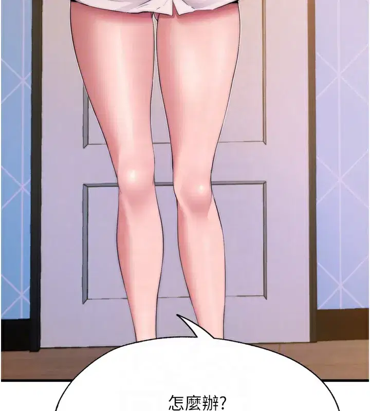 第4話-我的興趣是玩弄男人♥