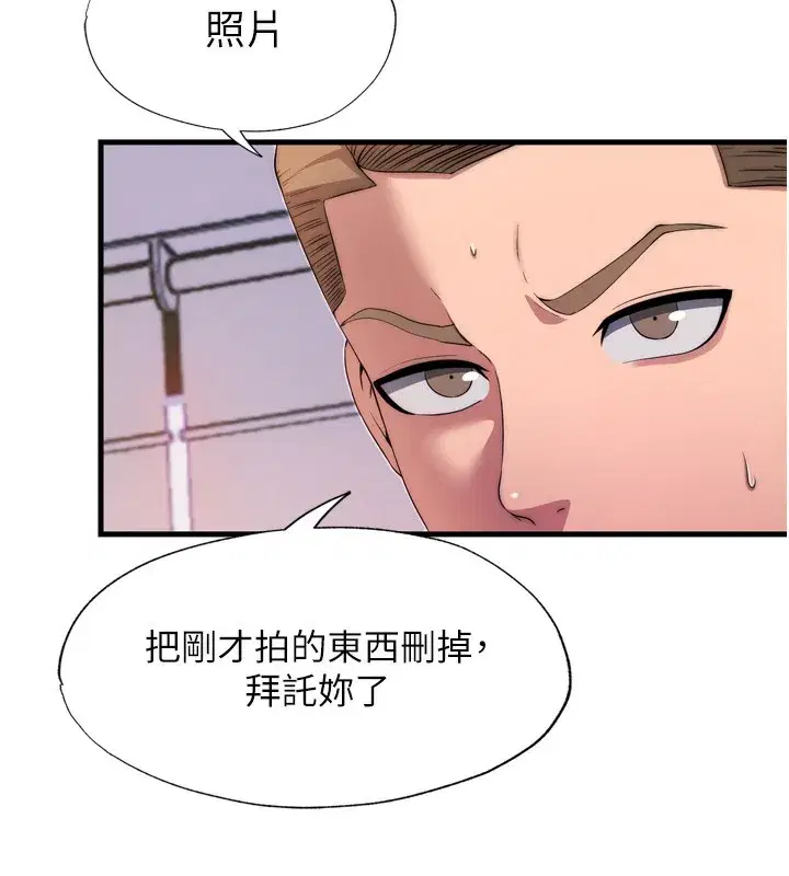 第4話-我的興趣是玩弄男人♥