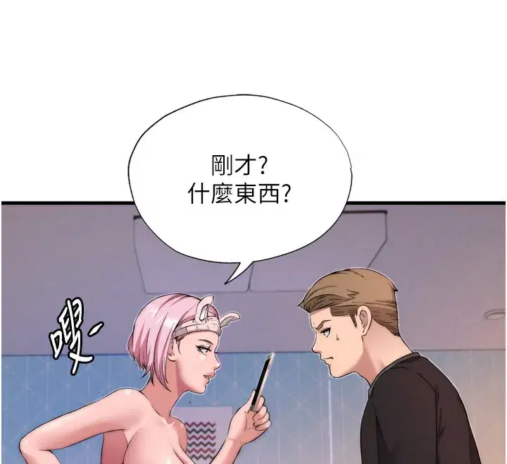 第4話-我的興趣是玩弄男人♥