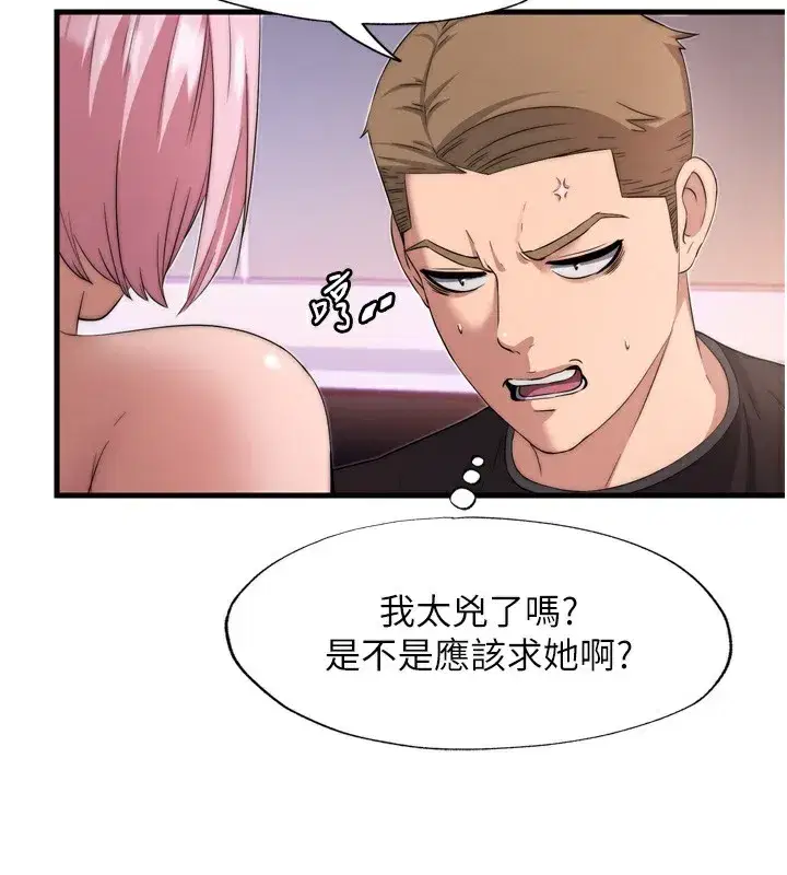 第4話-我的興趣是玩弄男人♥