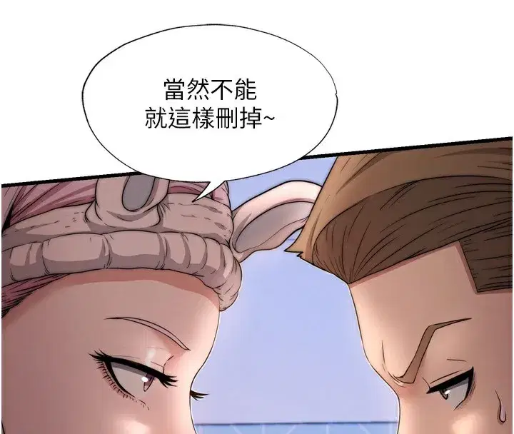 第4話-我的興趣是玩弄男人♥