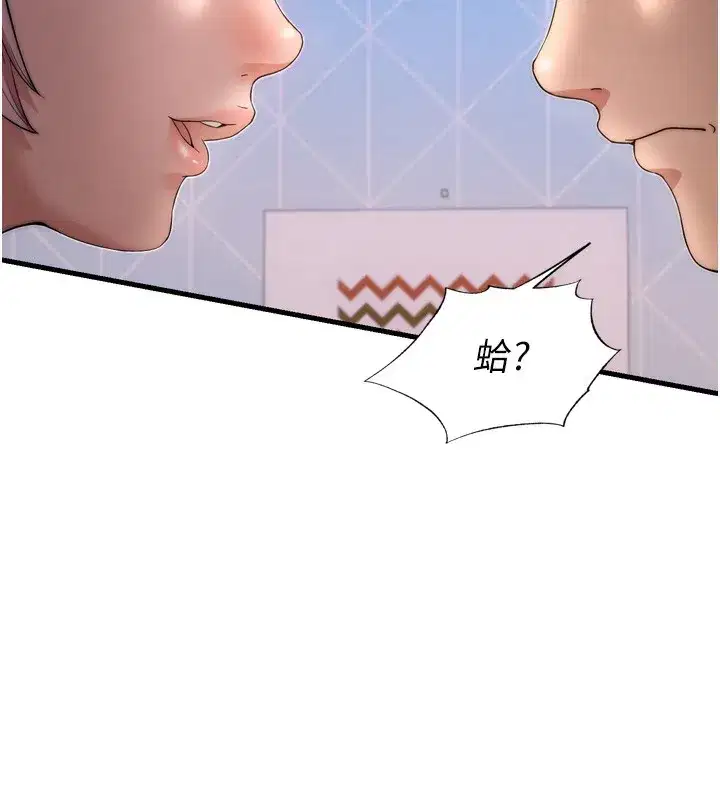 第4話-我的興趣是玩弄男人♥