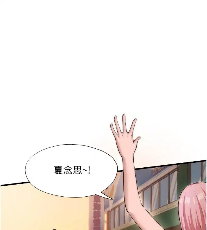 第4話-我的興趣是玩弄男人♥