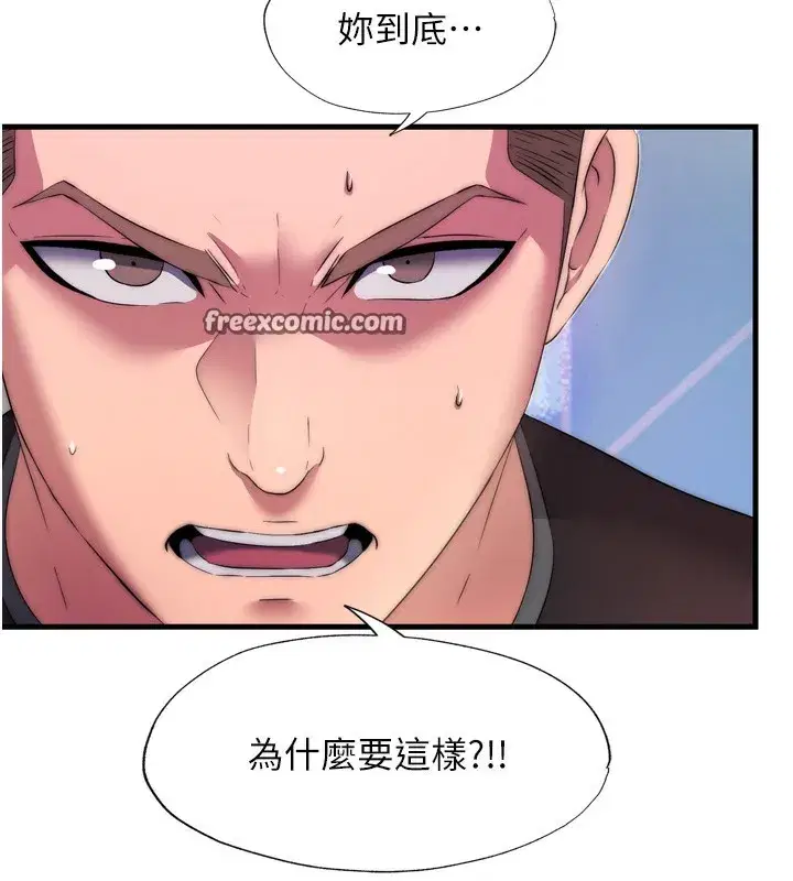 第4話-我的興趣是玩弄男人♥