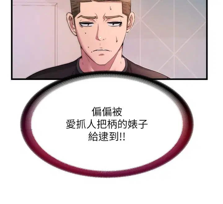 第4話-我的興趣是玩弄男人♥