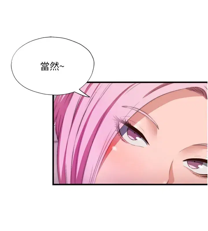 第4話-我的興趣是玩弄男人♥