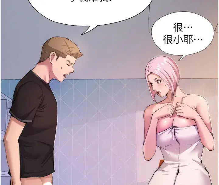 第4話-我的興趣是玩弄男人♥