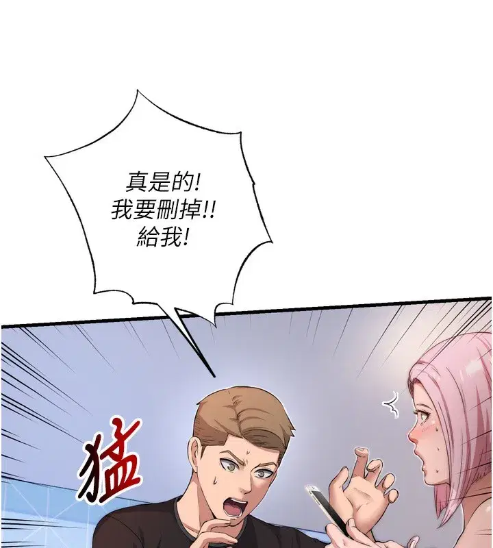 第4話-我的興趣是玩弄男人♥