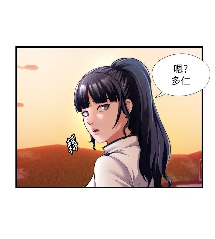 第4話-我的興趣是玩弄男人♥