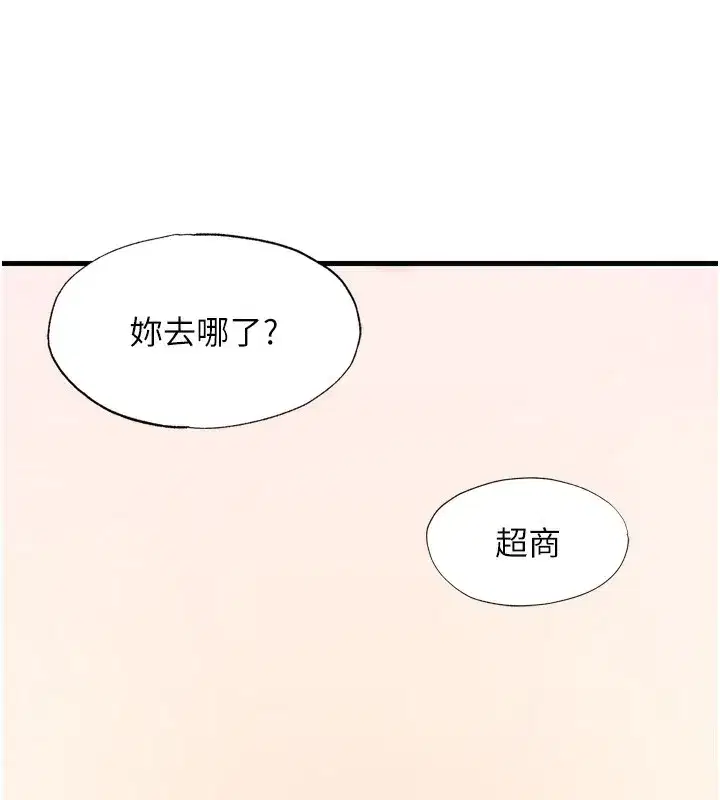 第4話-我的興趣是玩弄男人♥