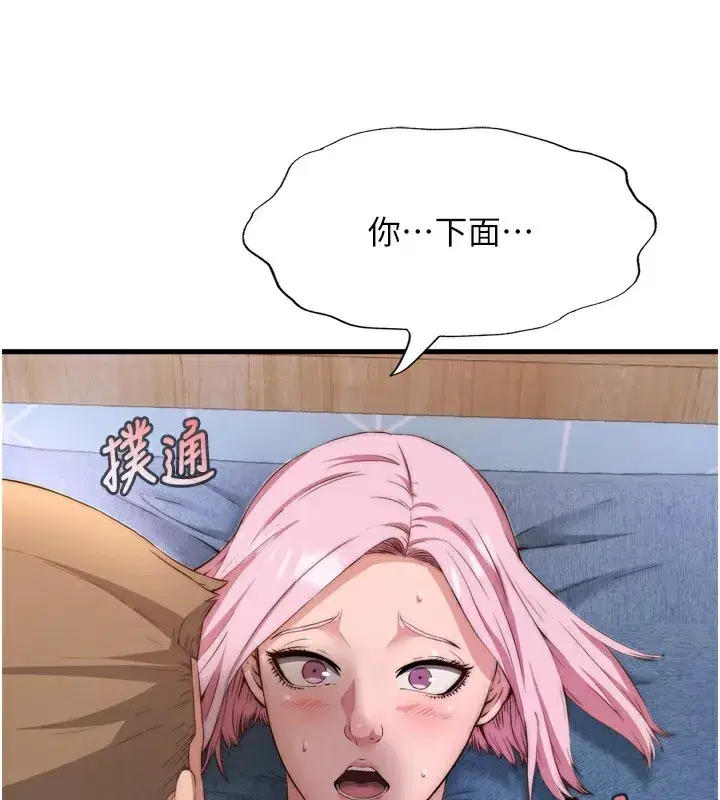 第4話-我的興趣是玩弄男人♥