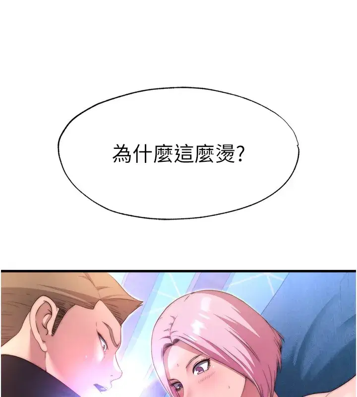 第4話-我的興趣是玩弄男人♥