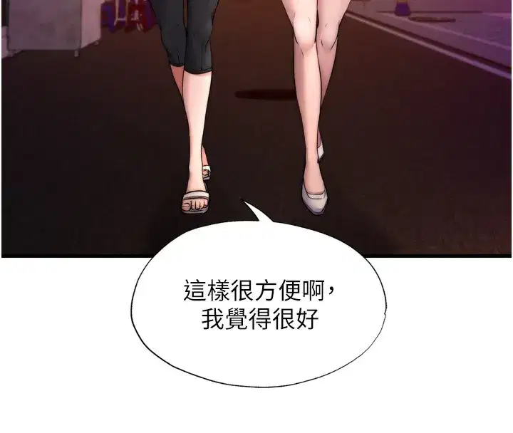 第4話-我的興趣是玩弄男人♥