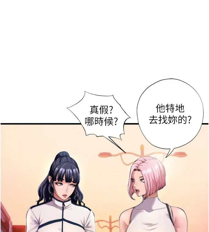 第4話-我的興趣是玩弄男人♥