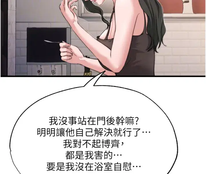 第4話-我的興趣是玩弄男人♥