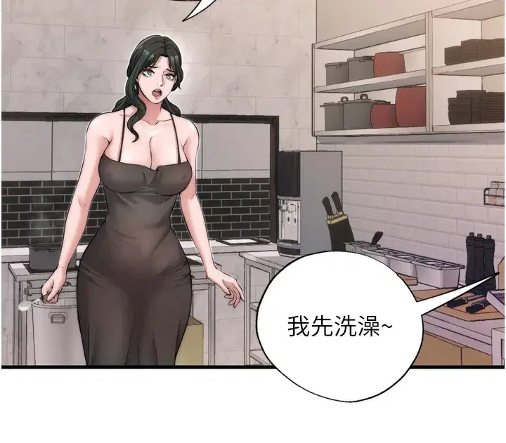 第4話-我的興趣是玩弄男人♥