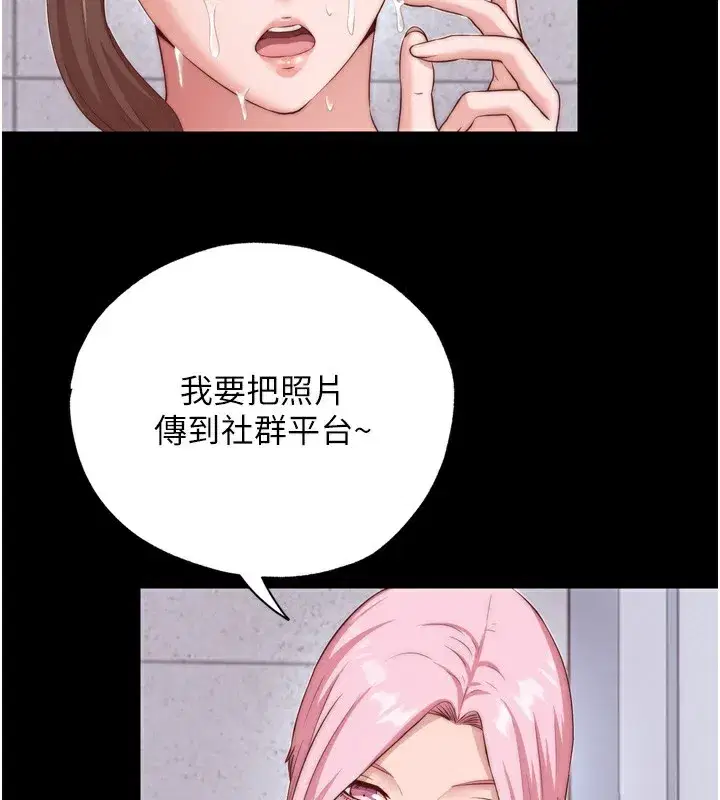 第4話-我的興趣是玩弄男人♥