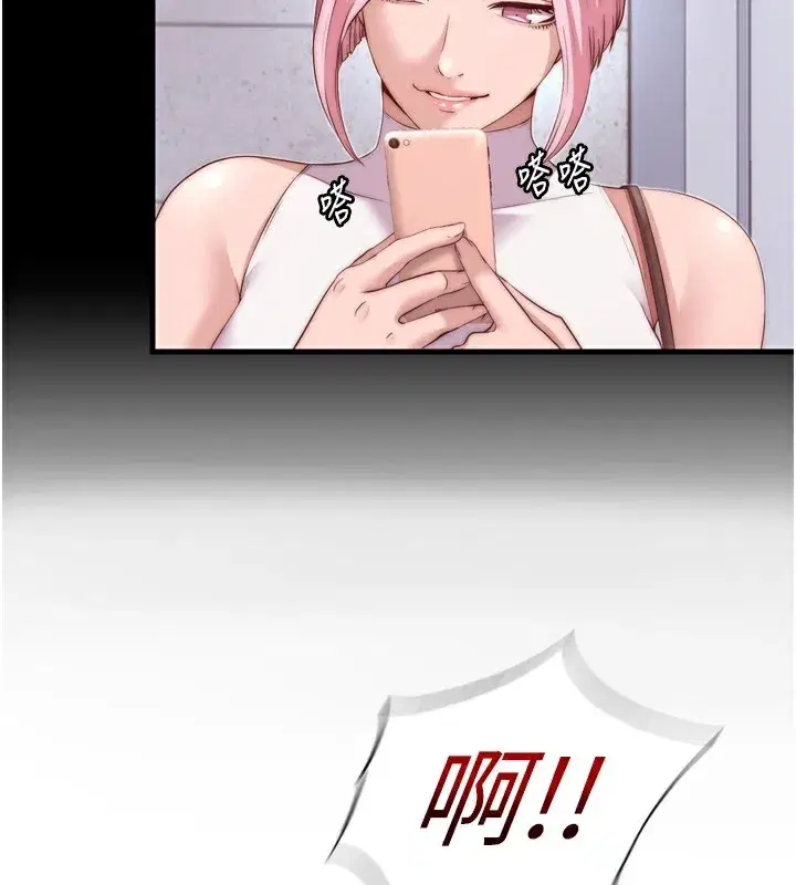 第4話-我的興趣是玩弄男人♥