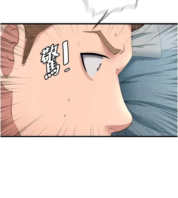 第4話-我的興趣是玩弄男人♥