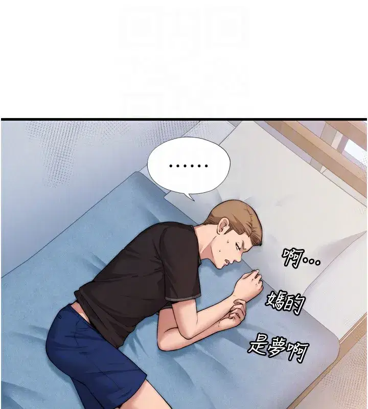 第4話-我的興趣是玩弄男人♥