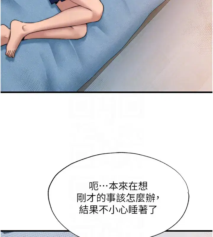 第4話-我的興趣是玩弄男人♥