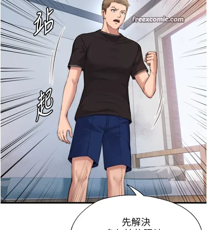 第4話-我的興趣是玩弄男人♥