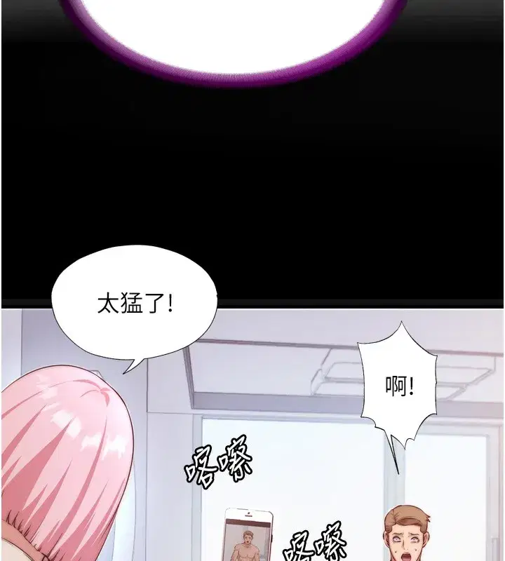 第4話-我的興趣是玩弄男人♥