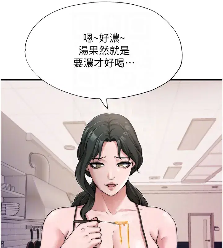 第4話-我的興趣是玩弄男人♥