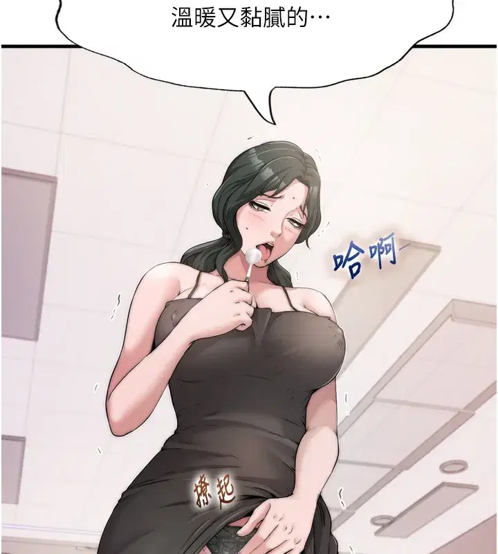 第4話-我的興趣是玩弄男人♥