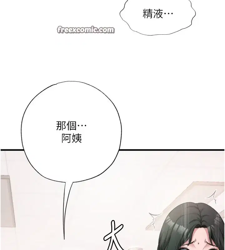 第4話-我的興趣是玩弄男人♥