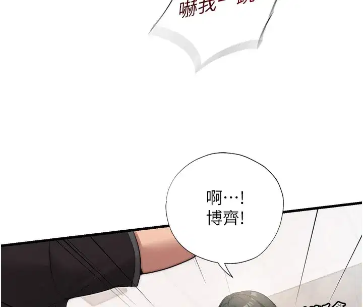 第4話-我的興趣是玩弄男人♥