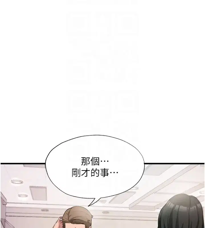 第4話-我的興趣是玩弄男人♥