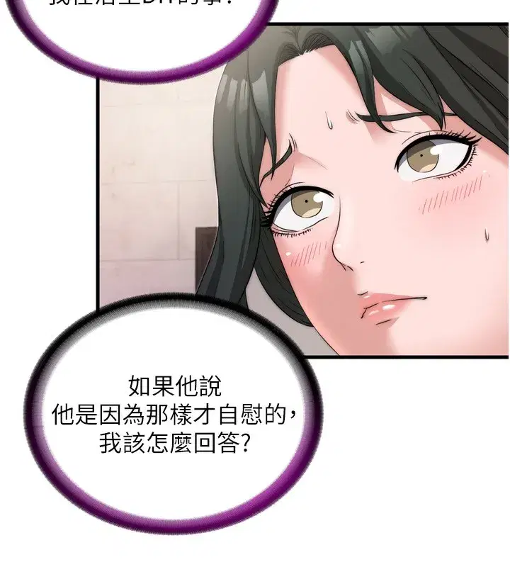 第4話-我的興趣是玩弄男人♥