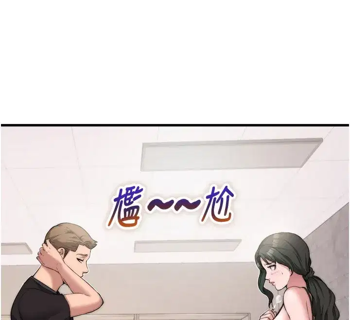 第4話-我的興趣是玩弄男人♥