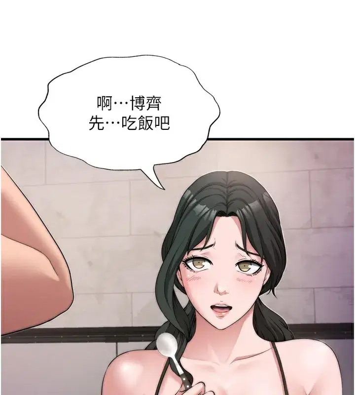 第4話-我的興趣是玩弄男人♥