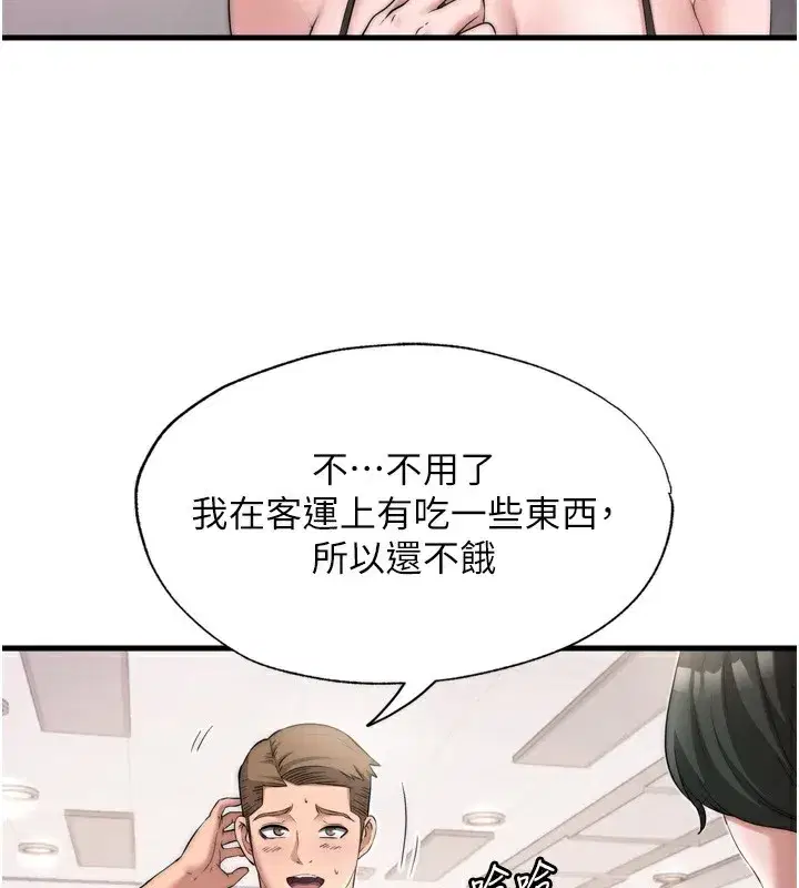 第4話-我的興趣是玩弄男人♥