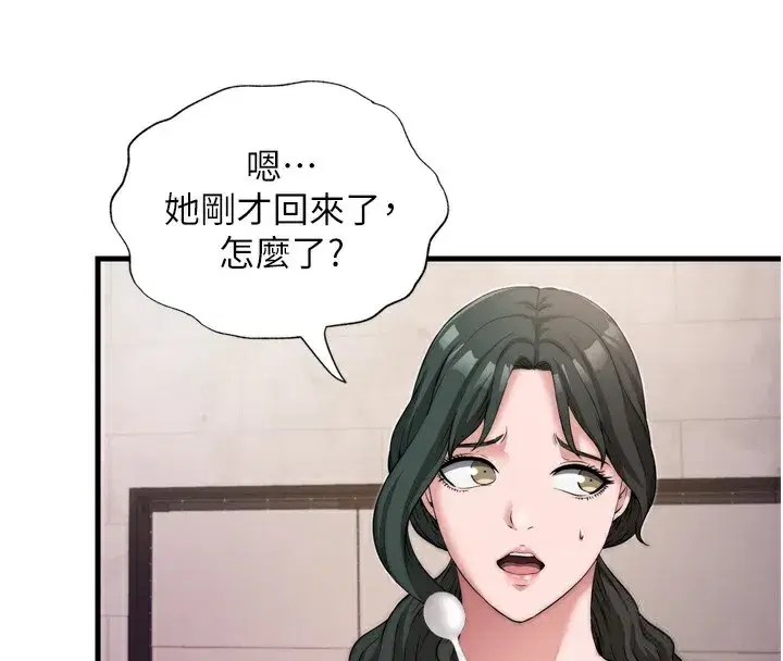 第4話-我的興趣是玩弄男人♥