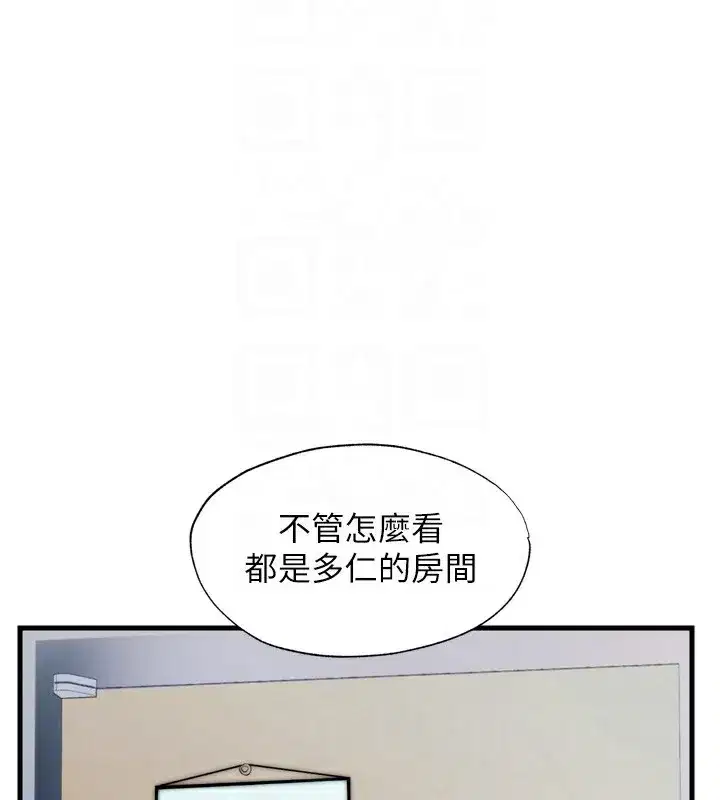 第4話-我的興趣是玩弄男人♥