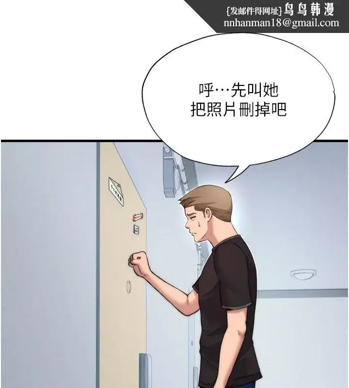 第4話-我的興趣是玩弄男人♥