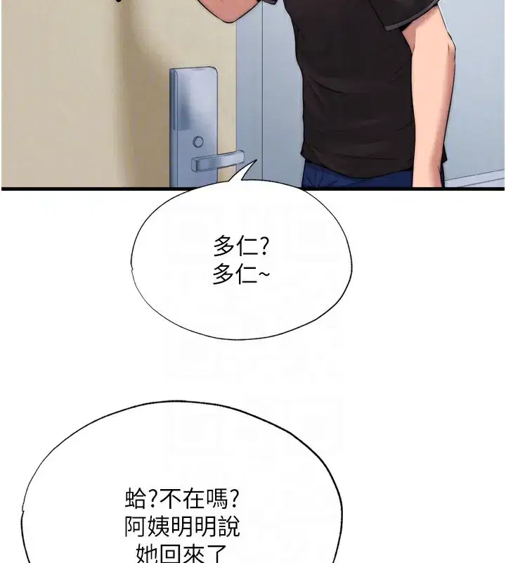 第4話-我的興趣是玩弄男人♥