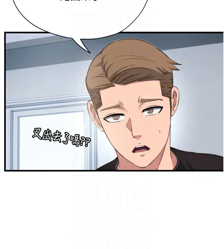 第4話-我的興趣是玩弄男人♥