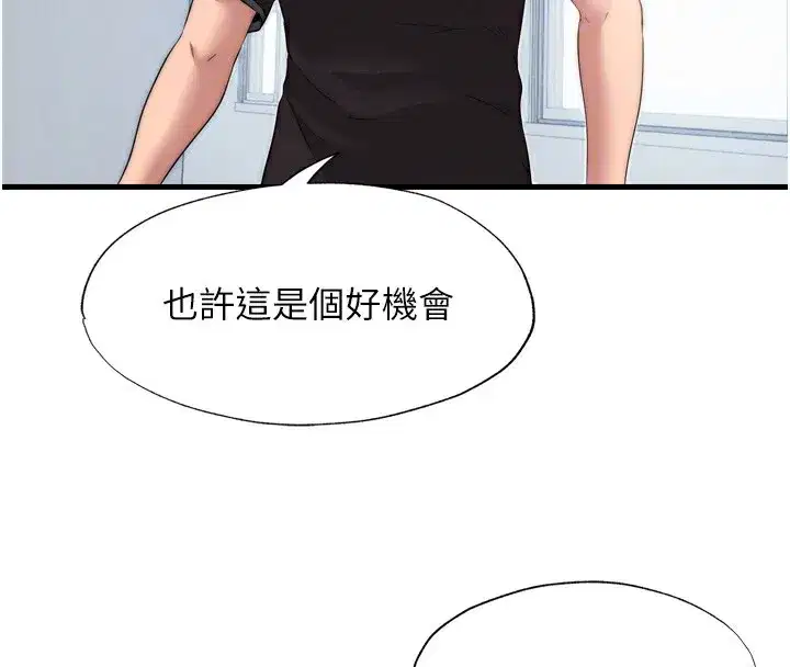 第4話-我的興趣是玩弄男人♥