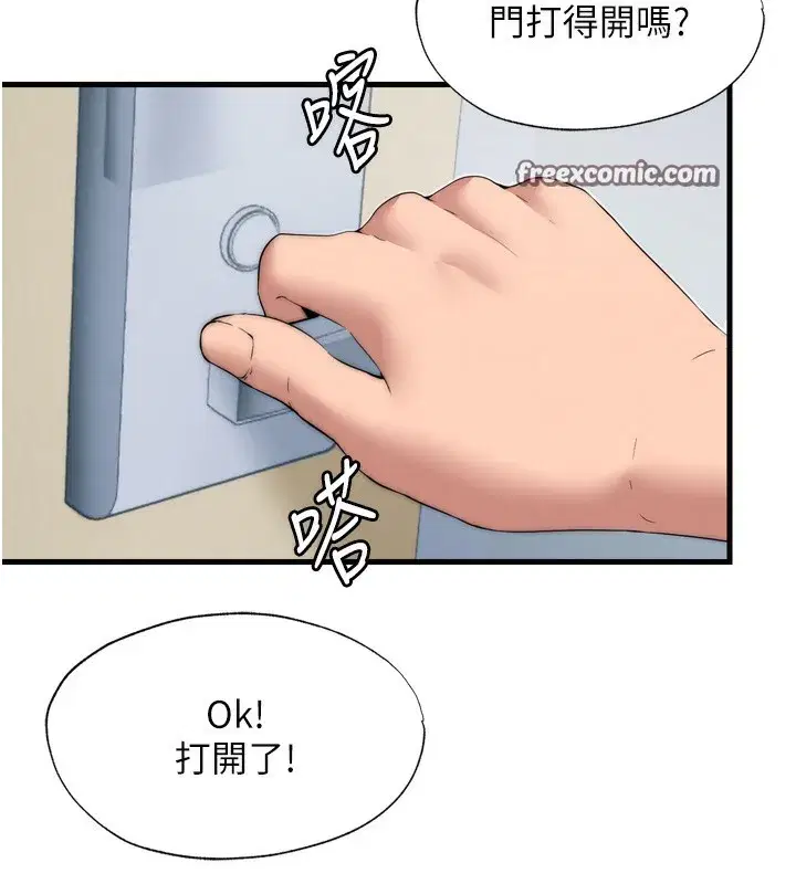 第4話-我的興趣是玩弄男人♥