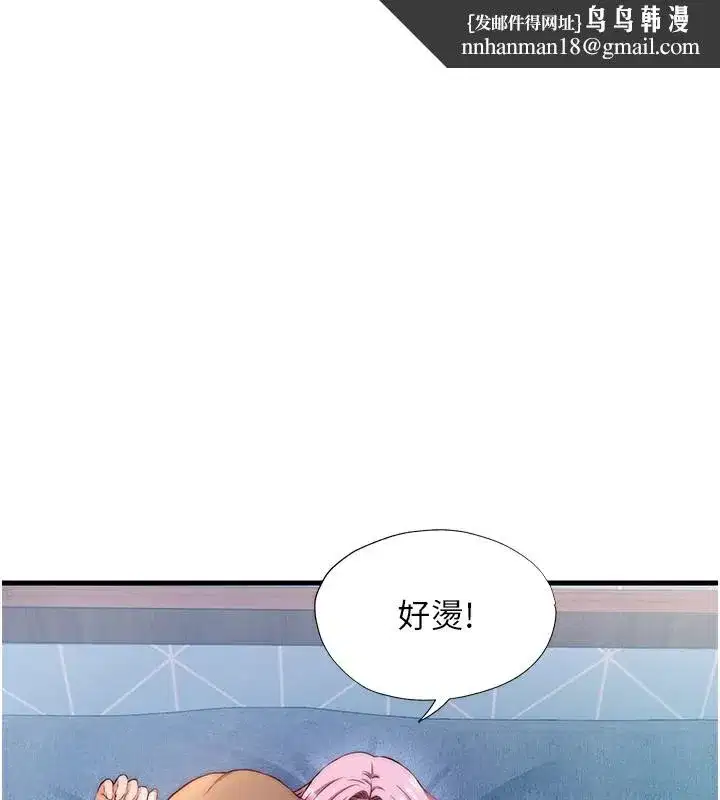 第5話-原來這就是進來的感覺♥