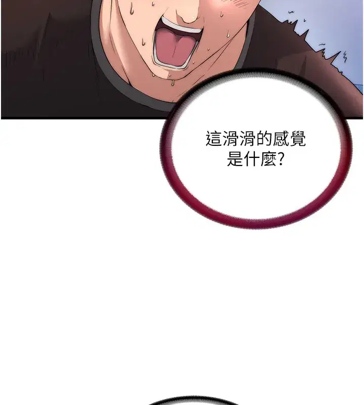 第5話-原來這就是進來的感覺♥