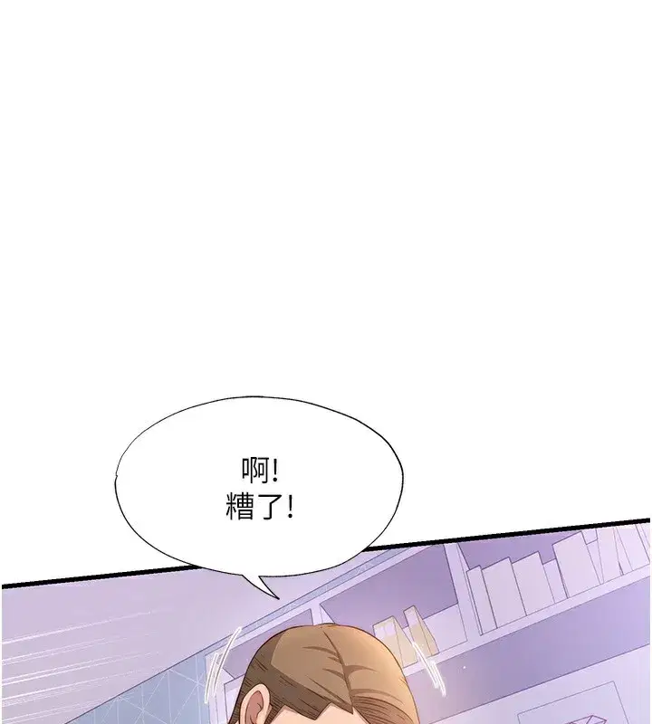 第5話-原來這就是進來的感覺♥