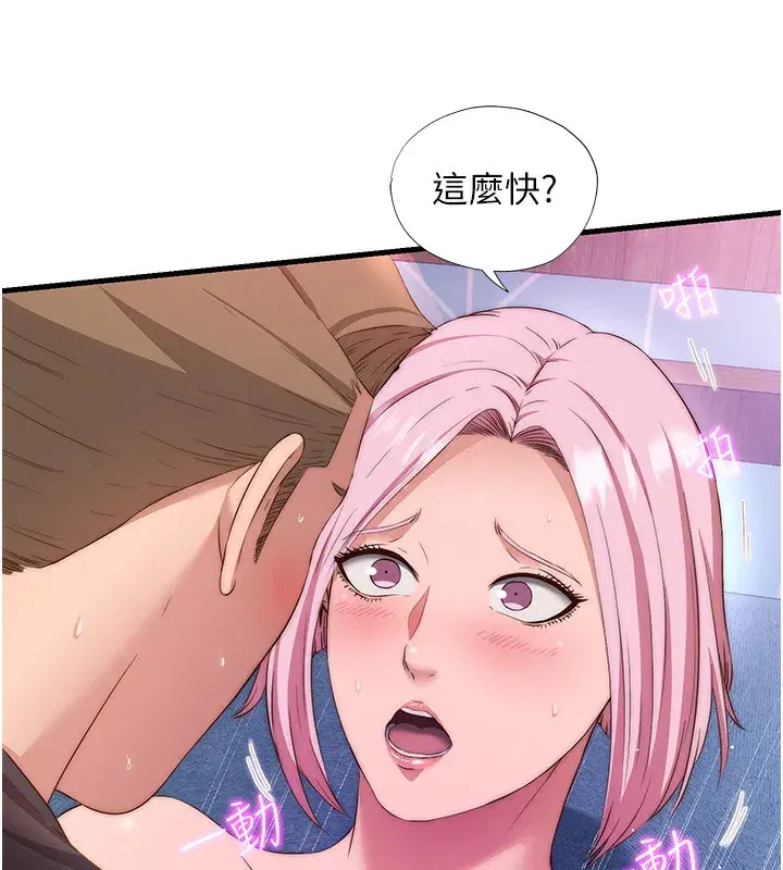 第5話-原來這就是進來的感覺♥