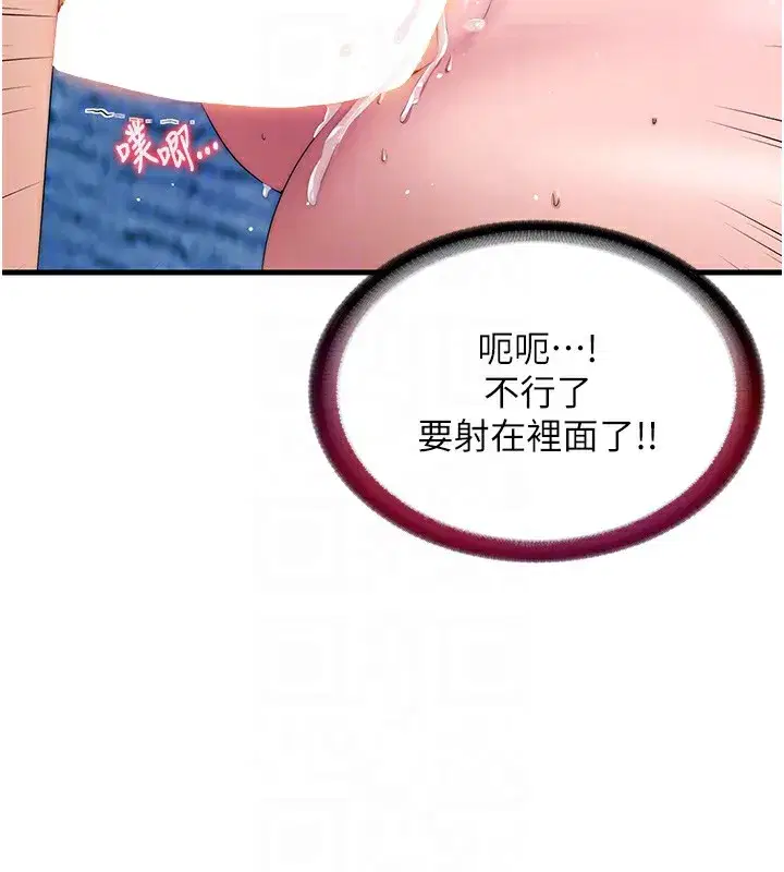 第5話-原來這就是進來的感覺♥