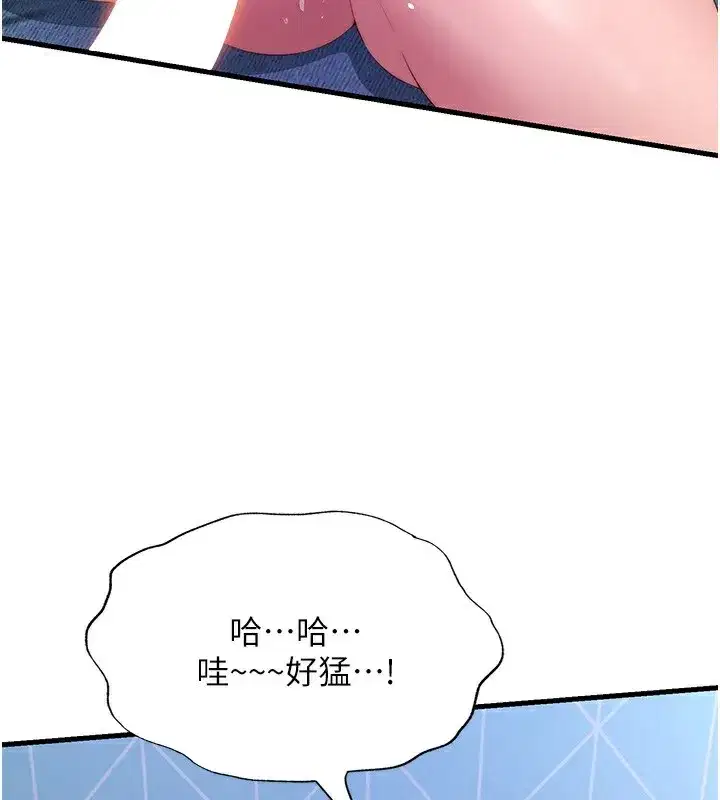 第5話-原來這就是進來的感覺♥